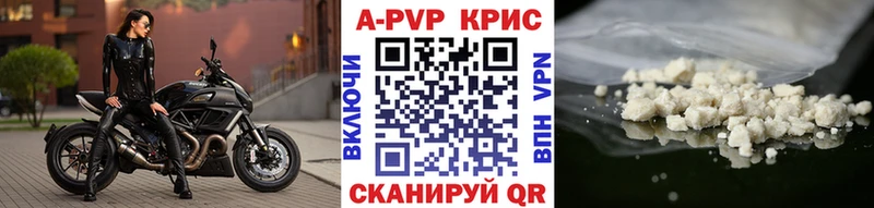 А ПВП Crystall Дмитров