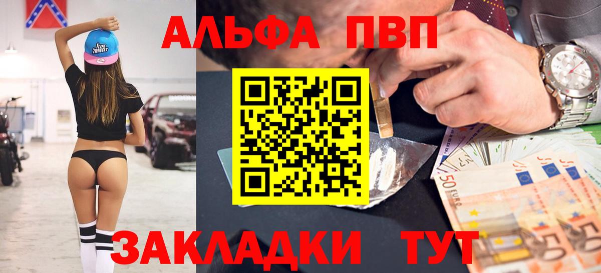 A-PVP СК КРИС  А ПВП крисы CK  Вход с VPN  Дмитров  APVP кристаллы 