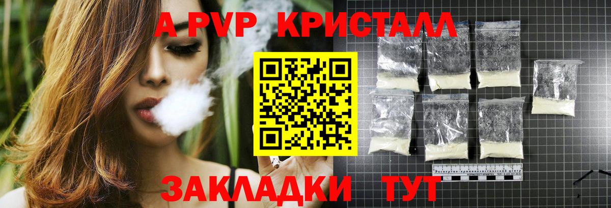 APVP мука Дмитров