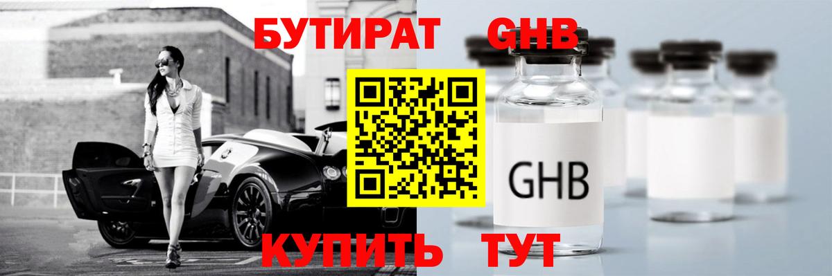 Бутират  Вход с VPN  Дмитров  БУТИРАТ буратино 