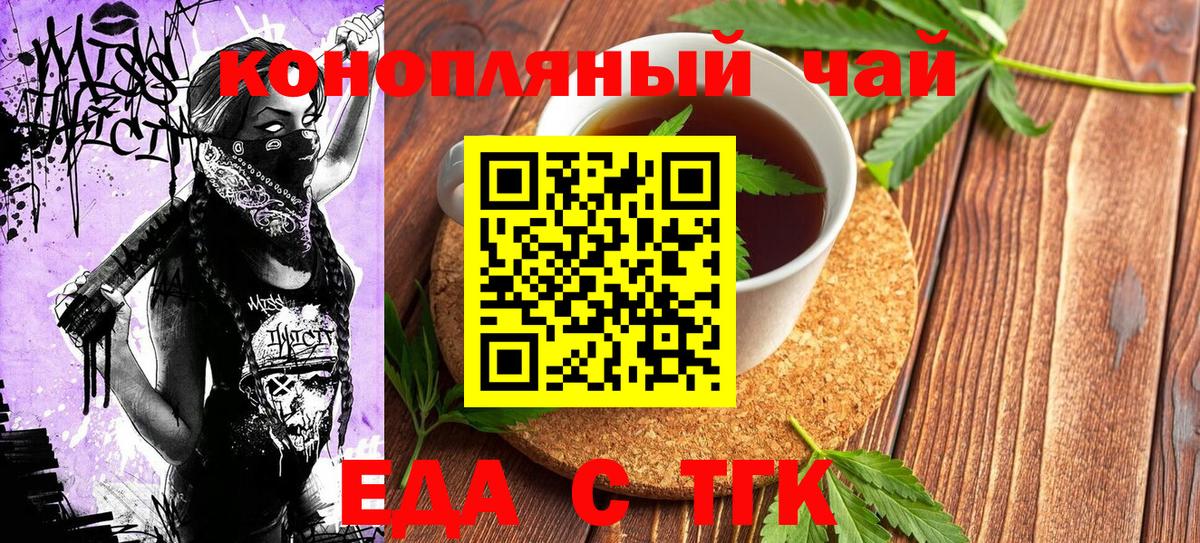 Дмитров  Еда ТГК конопля  Вход с VPN 