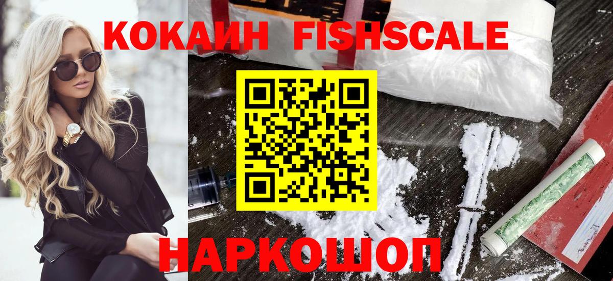 КОКАИН Колумбийский Дмитров