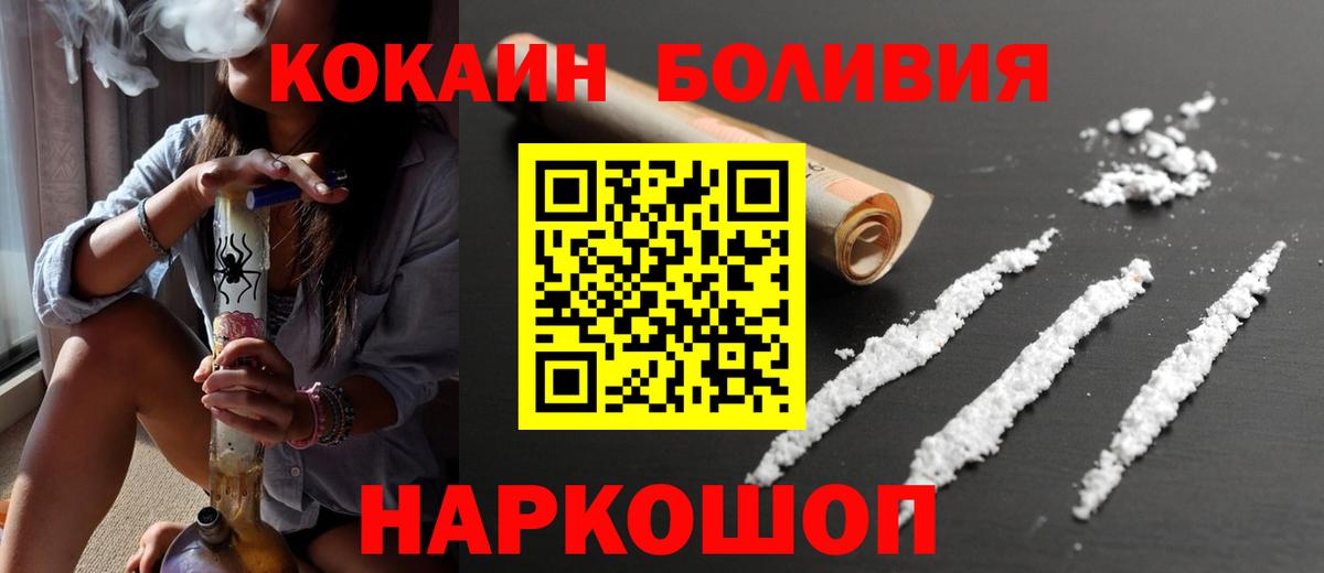 Дмитров  КОКАИН  Cocaine VHQ  Вход с VPN  Кокаин 97% 