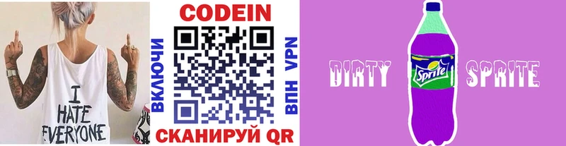 Codein Purple Drank  цены наркотик  Дмитров 