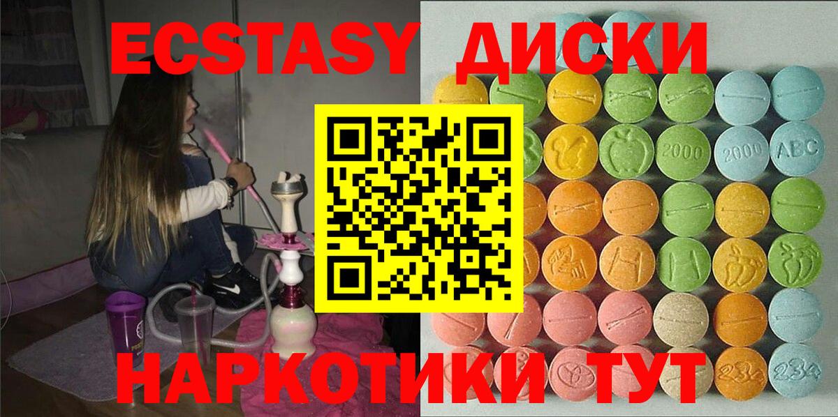 ЭКСТАЗИ 280 MDMA  Экстази 99%  ЭКСТАЗИ  Вход с VPN  Дмитров 