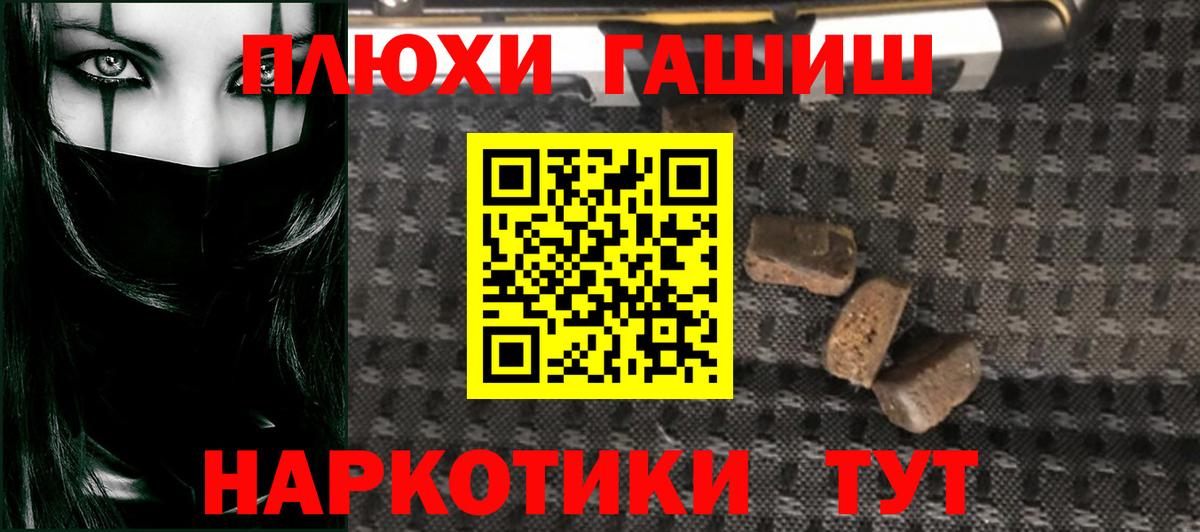 ГАШ VHQ  ГАШИШ 40% ТГК  Дмитров  Вход с VPN 