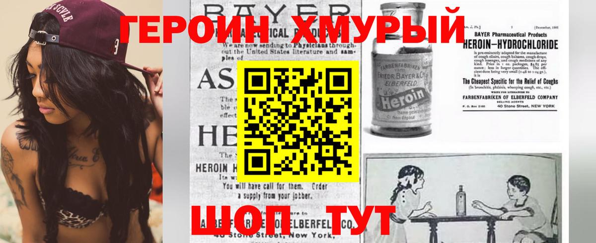 Дмитров  Героин VHQ  ГЕРОИН  Вход с VPN 