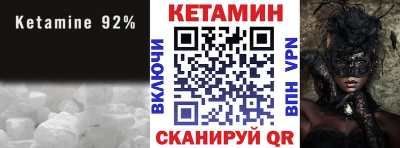 КЕТАМИН VHQ  Дмитров 