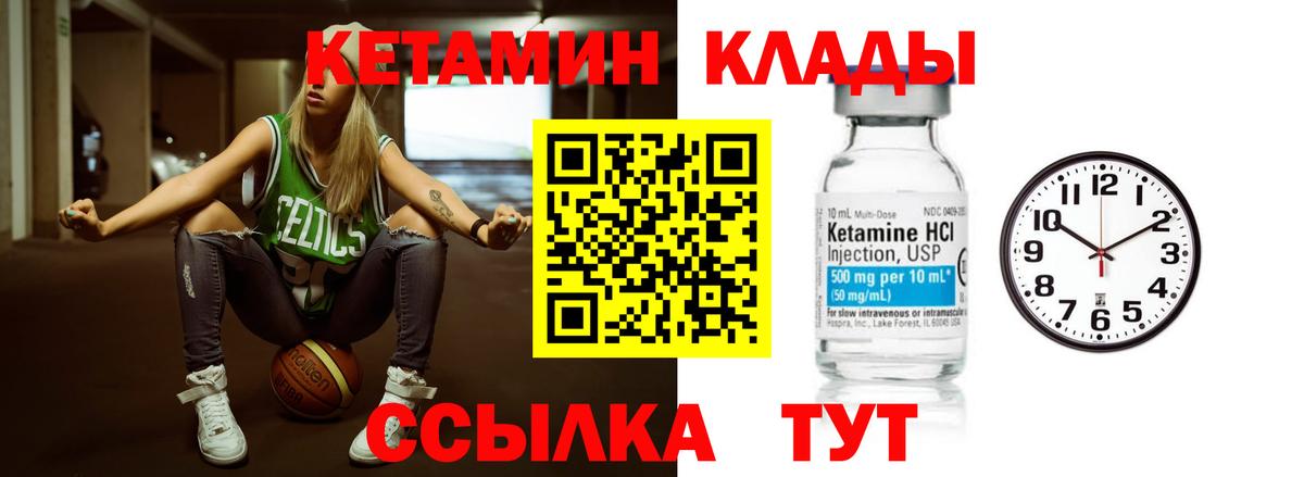 Кетамин ketamine Дмитров