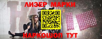 марки nbome Ливны