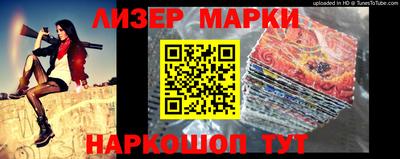 марки nbome Ливны