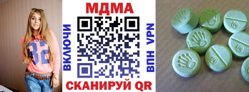 закладка  Дмитров  МДМА crystal 