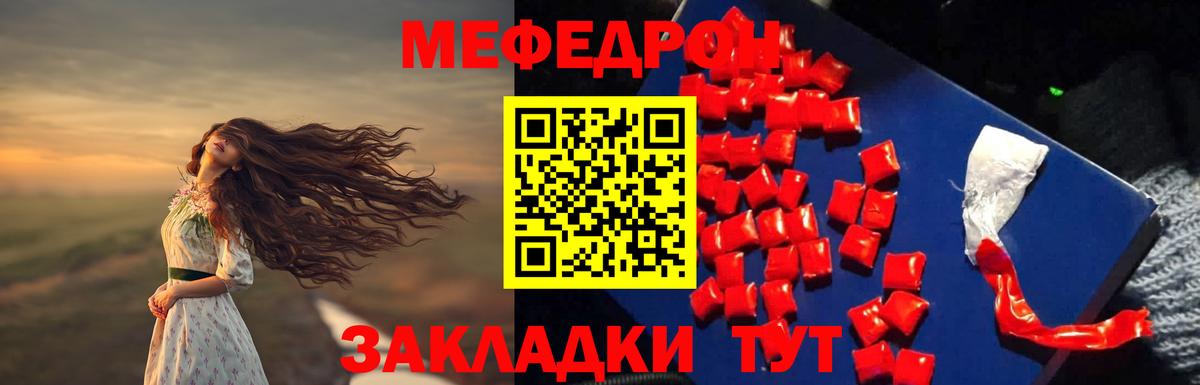 Мефедрон mephedrone  Мефедрон  Дмитров  МЯУ-МЯУ мяу мяу  Вход с VPN  МЯУ-МЯУ 