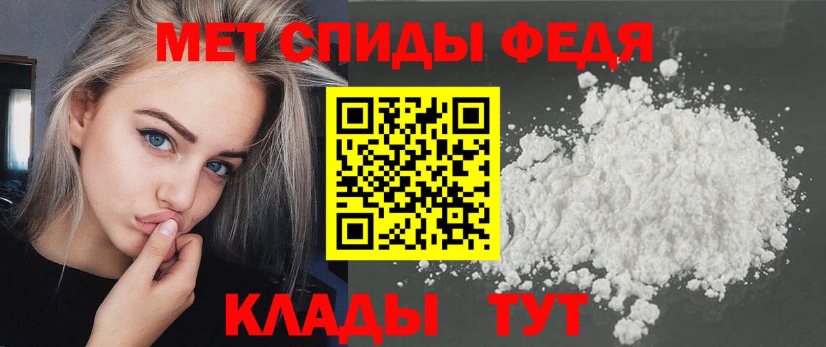 Первитин пудра Дмитров