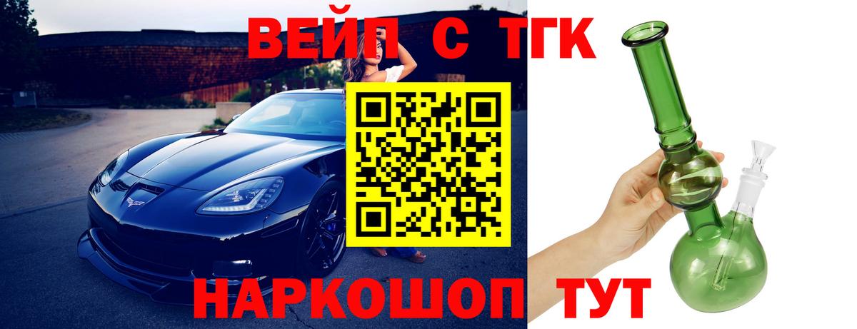 Дистиллят ТГК концентрат Дмитров