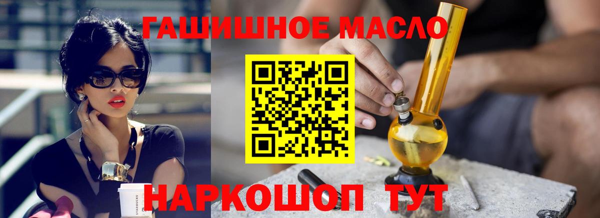 купить  сайты  Дистиллят ТГК концентрат  Дмитров  Вход с VPN  Дистиллят ТГК Wax 